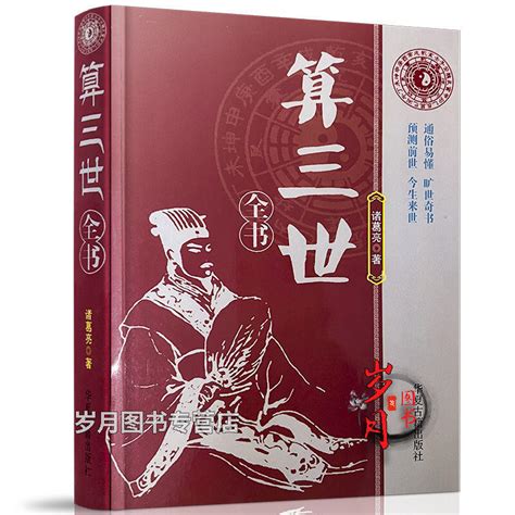 三世書pdf